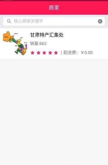 星期五购物  v1.0图1