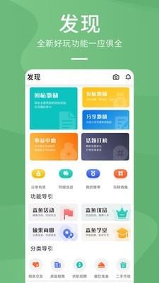 森鱼  v5.3.3图4