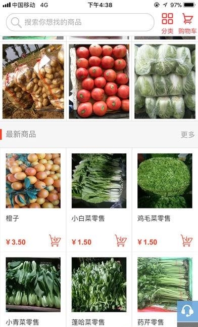 惠买菜  v1.0.0图1