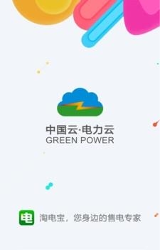 淘电宝  v2.0.1图3