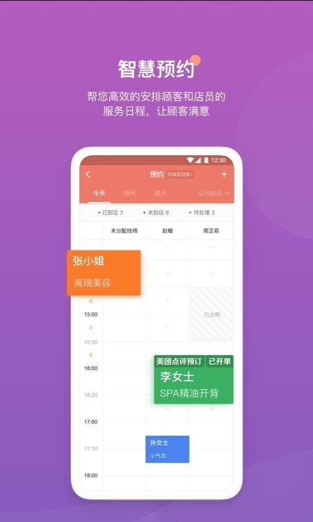 客满满  v3.25.2图1