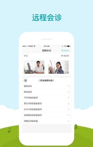 有宝助孕  v4.4.4图2