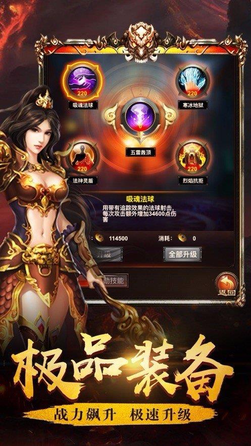 贪玩征途永恒  v1.0.3.6图1