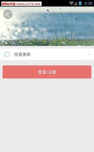 郑州掌上人社  v2.1.12图1