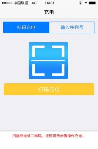 中恒充电桩  v2.0.1图2