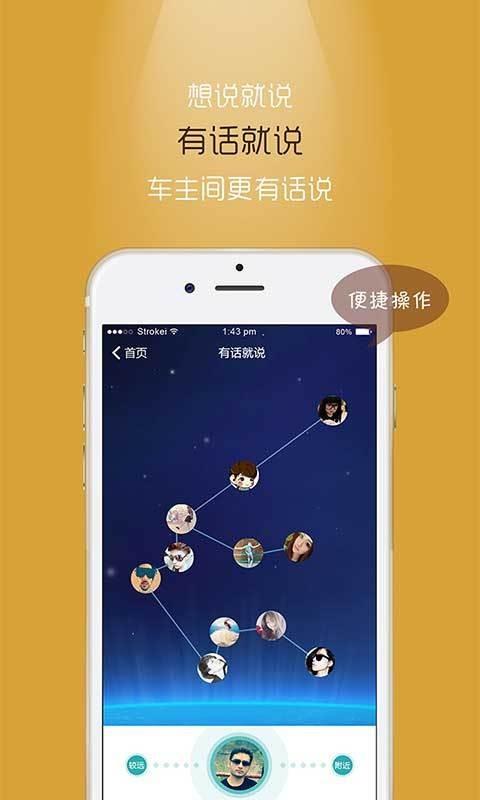 车有道  v2.2.1图3