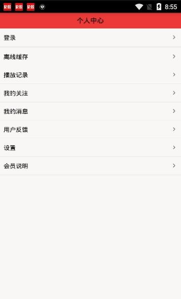 肖仇看球  v1.0图1