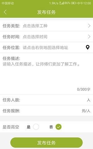 师傅在哪儿  v2.1图4