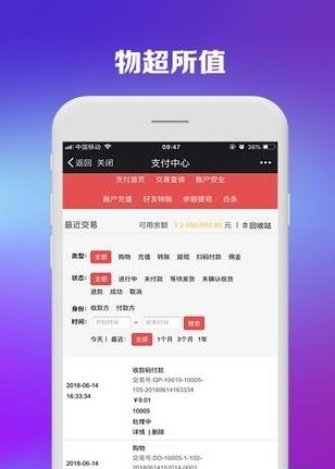 超值换  v1.0.2图3