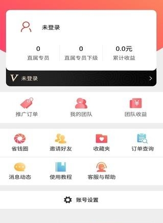 省钱指南  v1.0.0图2