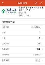 保商超展业  v4.0图1