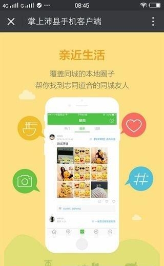 沛城网  v4.3.5图2