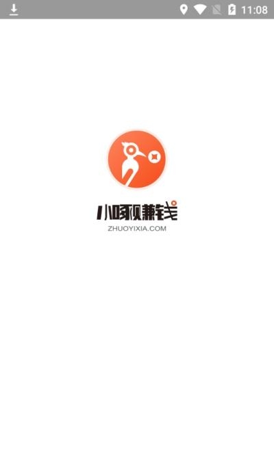 小啄赚钱最新版  v4.1.9图4