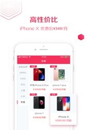 租东东  v1.0.1图1