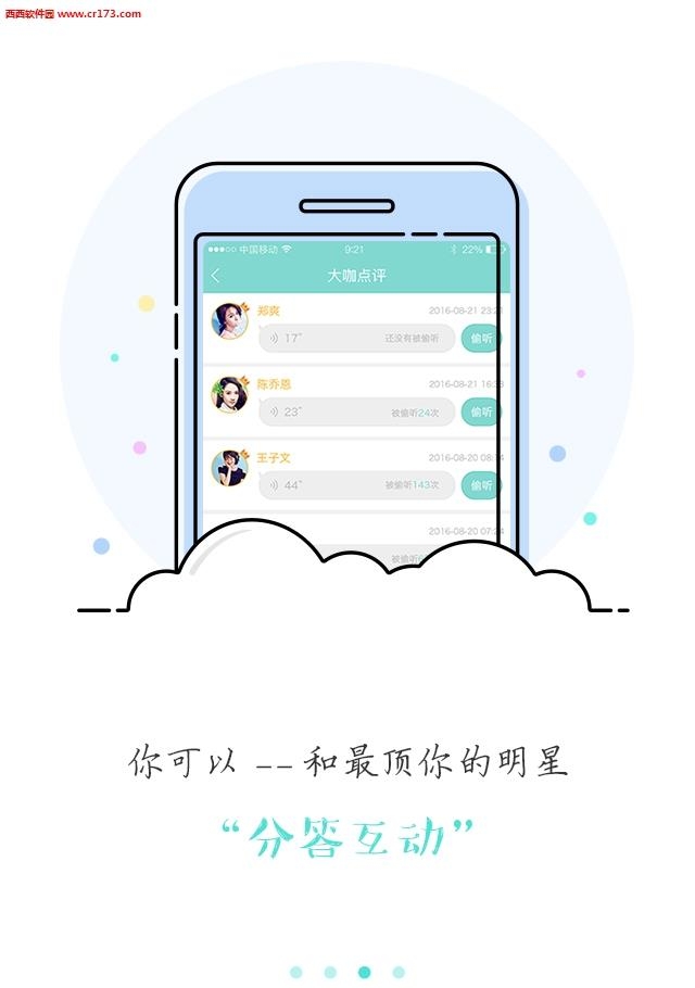 甜麦圈  v2.0.2图1