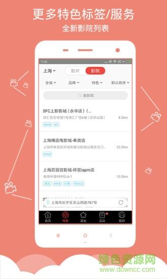 蜘蛛电影票(团购订票)  v5.0.2图1