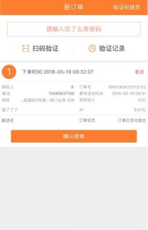 吃了吗商户