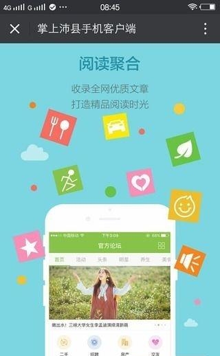 沛城网  v4.3.5图3