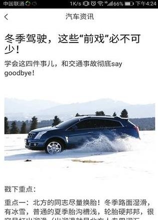 优车会  v1.0.5图1