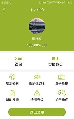 师傅在哪儿  v2.1图5