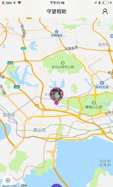 守望相助