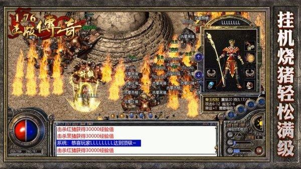 正版传奇迷失传说  v2.3.3图3