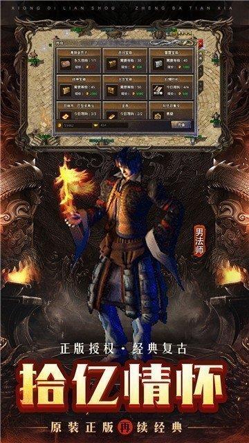 荣耀合击红包版  v1.0图2