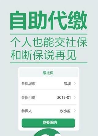 欢雀小保  v1.1.0图1