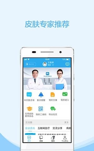 云护肤
