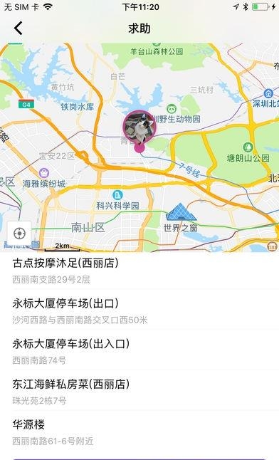 守望相助  v1.0.11图1
