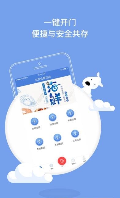 好助好家  v1.0图1