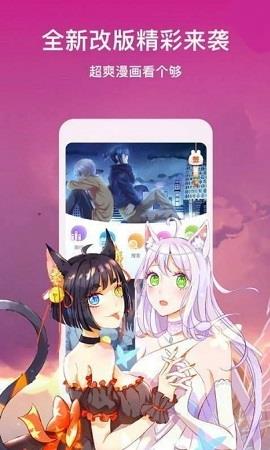 东木漫画破解版