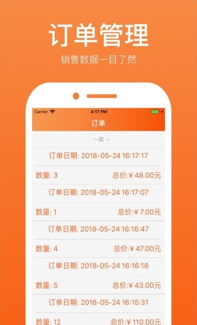 店铺助手  v1.0.0.1图2