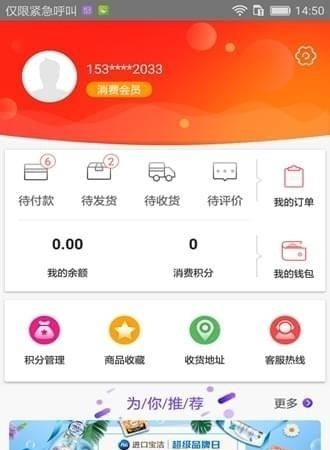 真芯天下商城