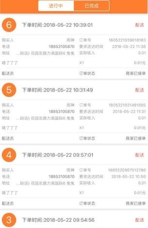 吃了吗商户  v1.0.2图3