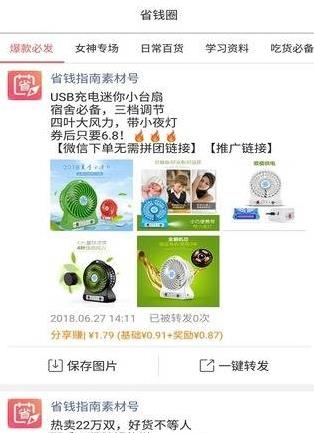 省钱指南  v1.0.0图3