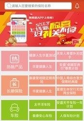 保商超展业  v4.0图3