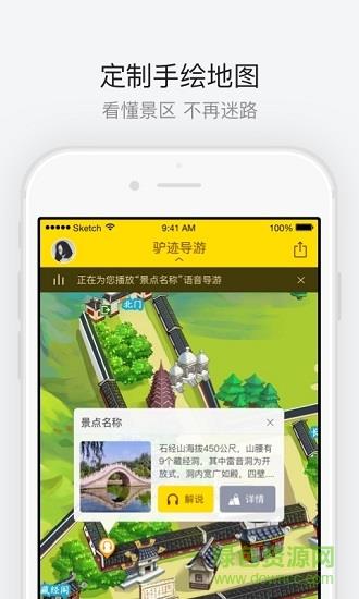 西部影视城  v1.1图1