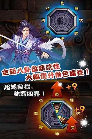 仙魔剑霸天神器  v1.1.6图3