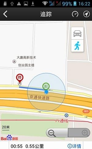 爱车易  v2.0图3