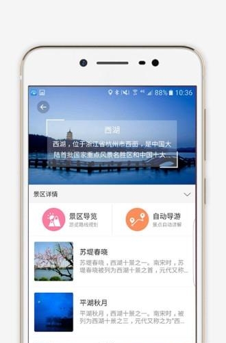 小美伴旅  v2.0.3图1