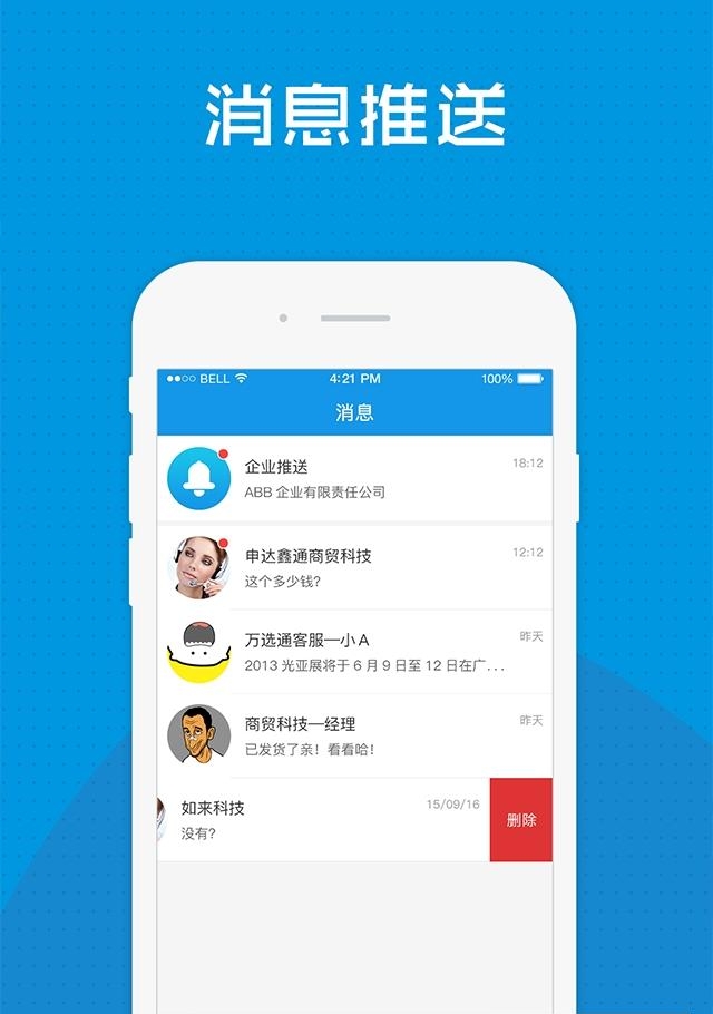万选通