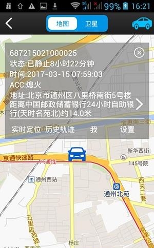 爱车易  v2.0图2