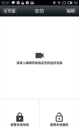 智能控制  v2.3图2