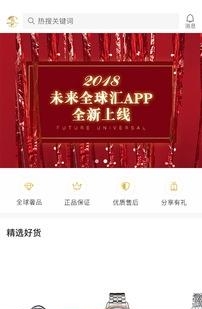未来全球汇  v1.1图1