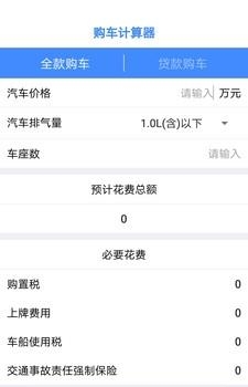 众鑫汽车  v9.1.0图1