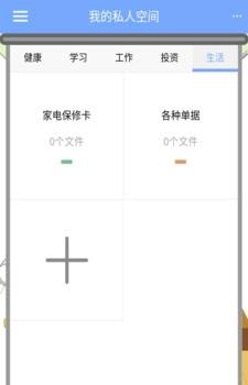 聚之界