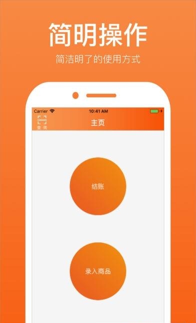 店铺助手  v1.0.0.1图5