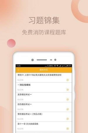 普院长  v1.0.0图2