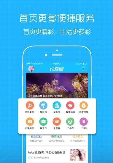 长寿圈  v5.12图4